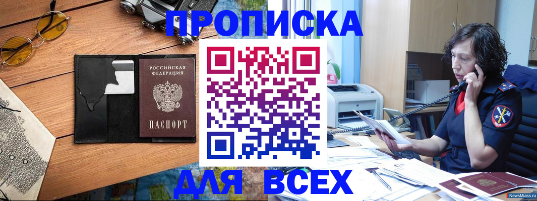 прописка поиск в Вуктыле