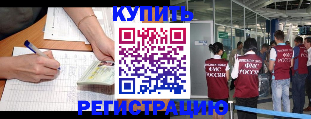 подготовка документов для прописки в Вуктыле