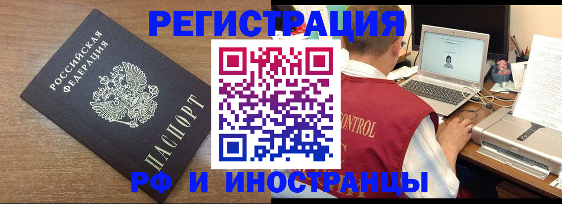 прописка для военкомата в Вуктыле