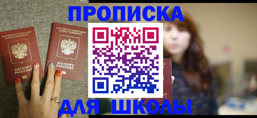 временная регистрация недорого в Вуктыле