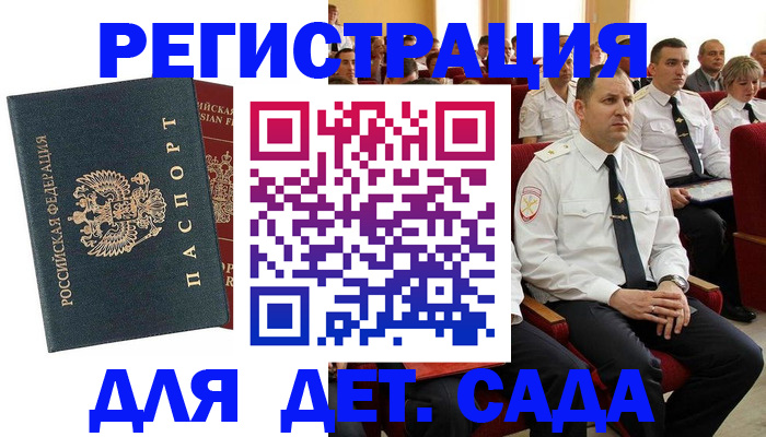 прописка гарантия в Вуктыле