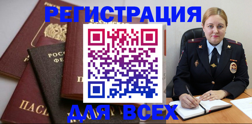 где прописаться в Вуктыле