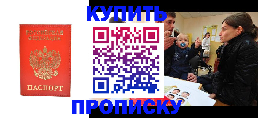 законная регистрация в квартире в Вуктыле